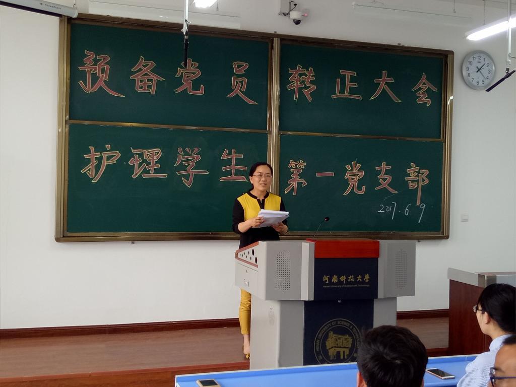 支部书记张晓丽老师宣读决议
