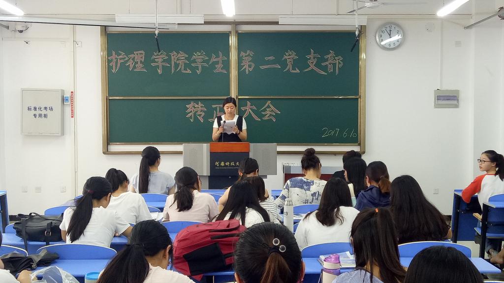 转正对象宣读转正申请书