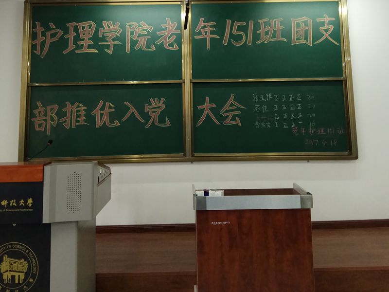 投票结果公示