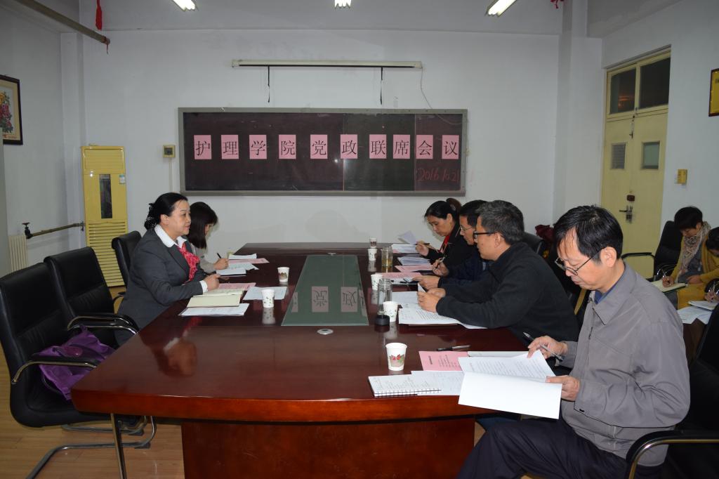 党政联席会议正在进行