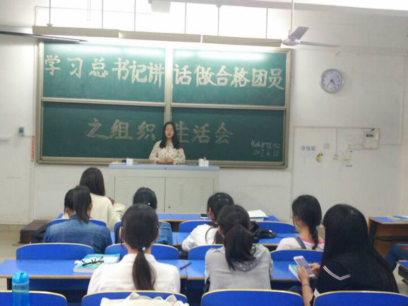 团员讲话