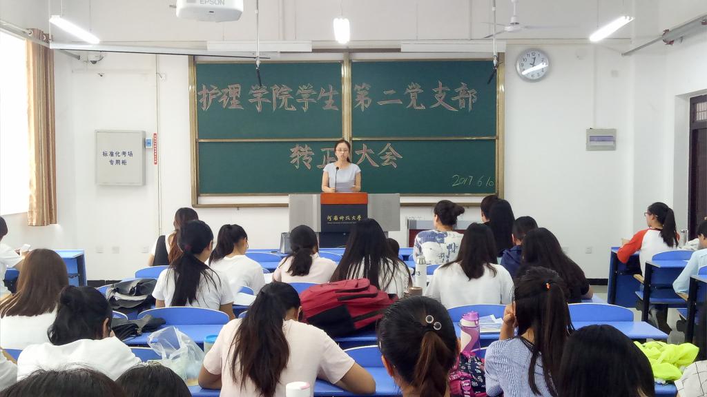 支部书记赵静雅宣读大会决议