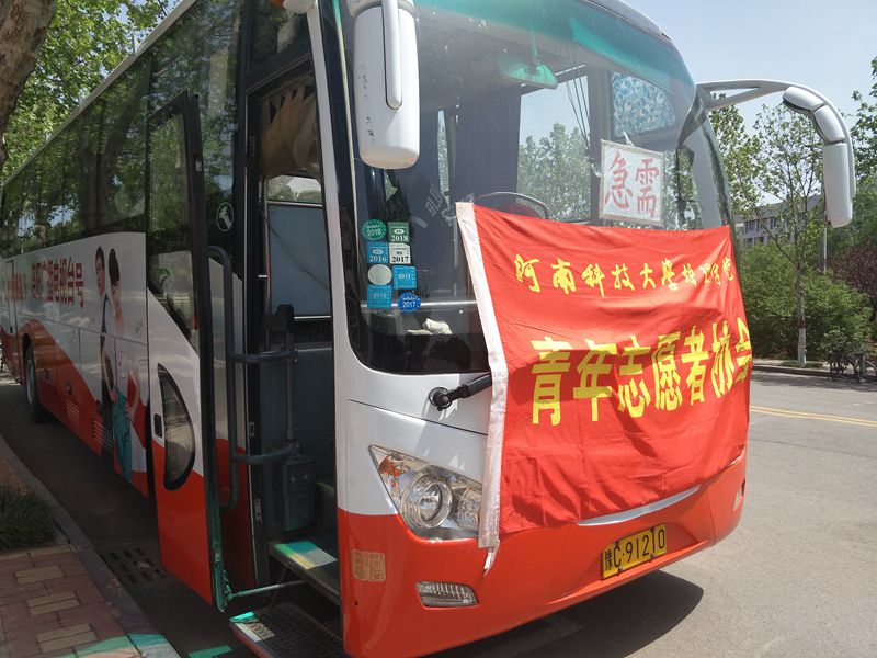 献血车