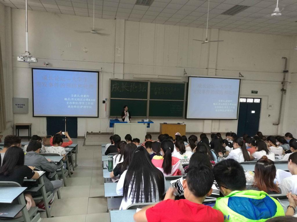 史素玲老师在讲座