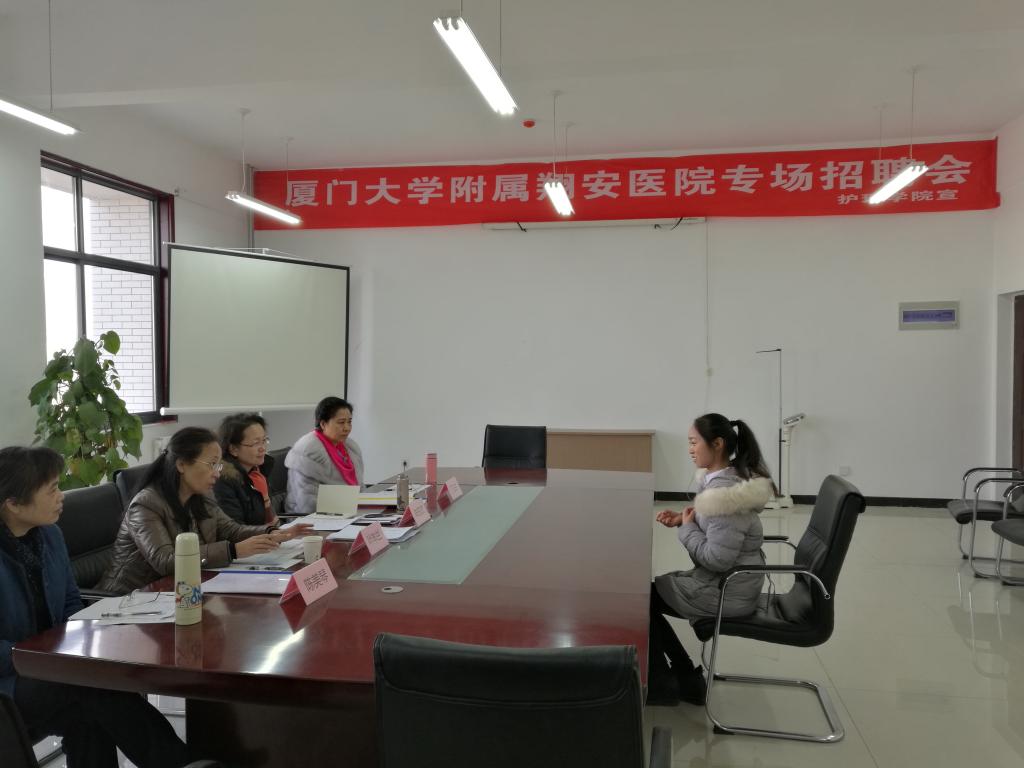 厦门大学专家面试学生