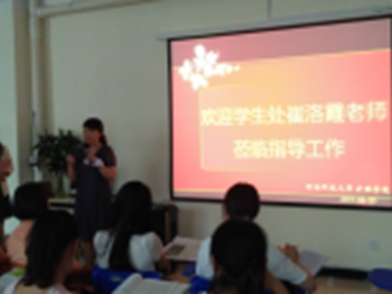 崔洛霞老师讲话