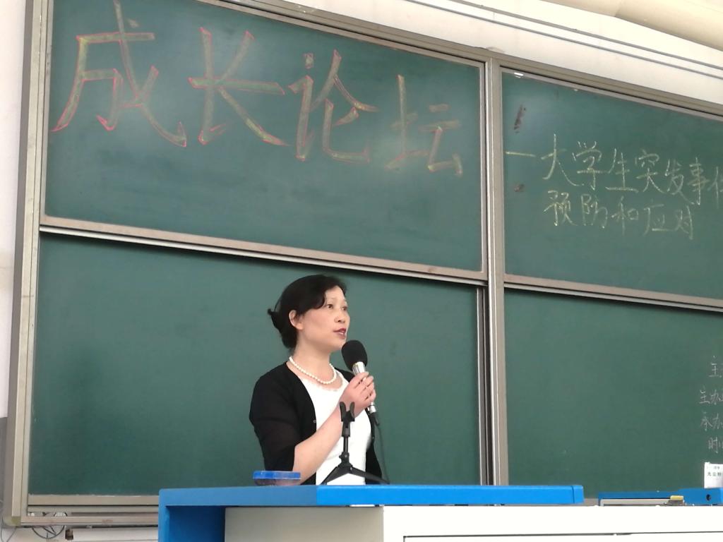 史素玲老师在讲座