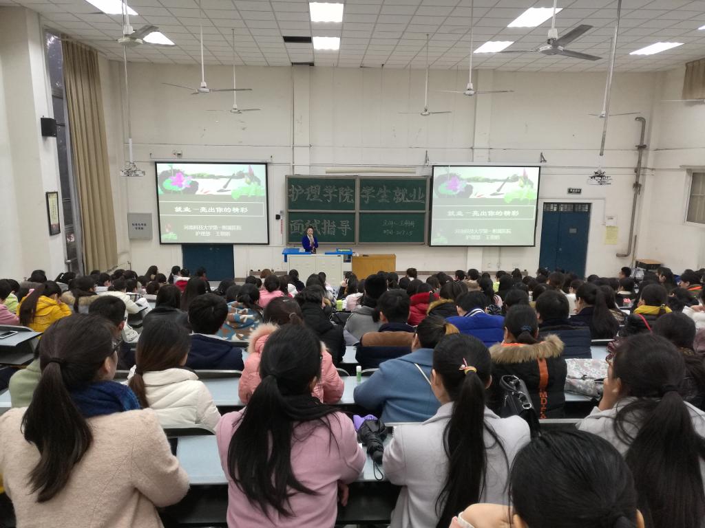 王朝娟老师在讲座