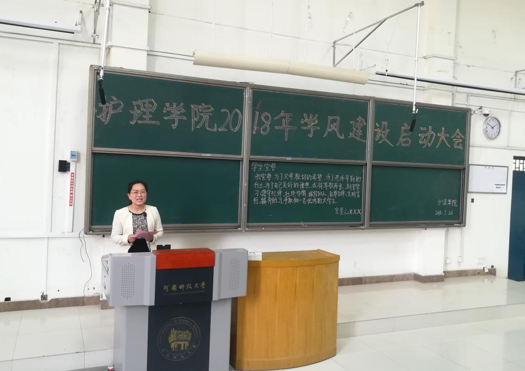 学工办主任张晓丽主持会议