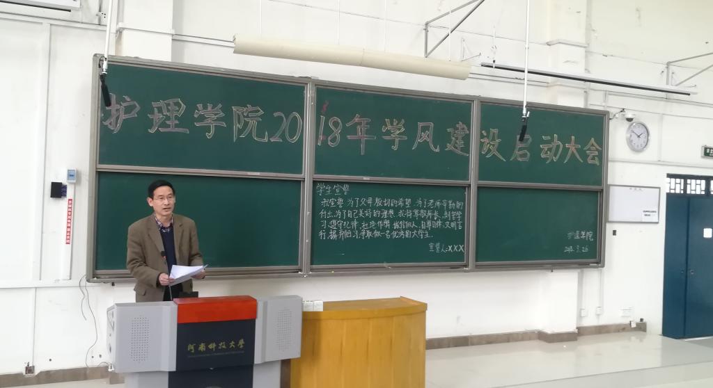 王宏运院长讲话