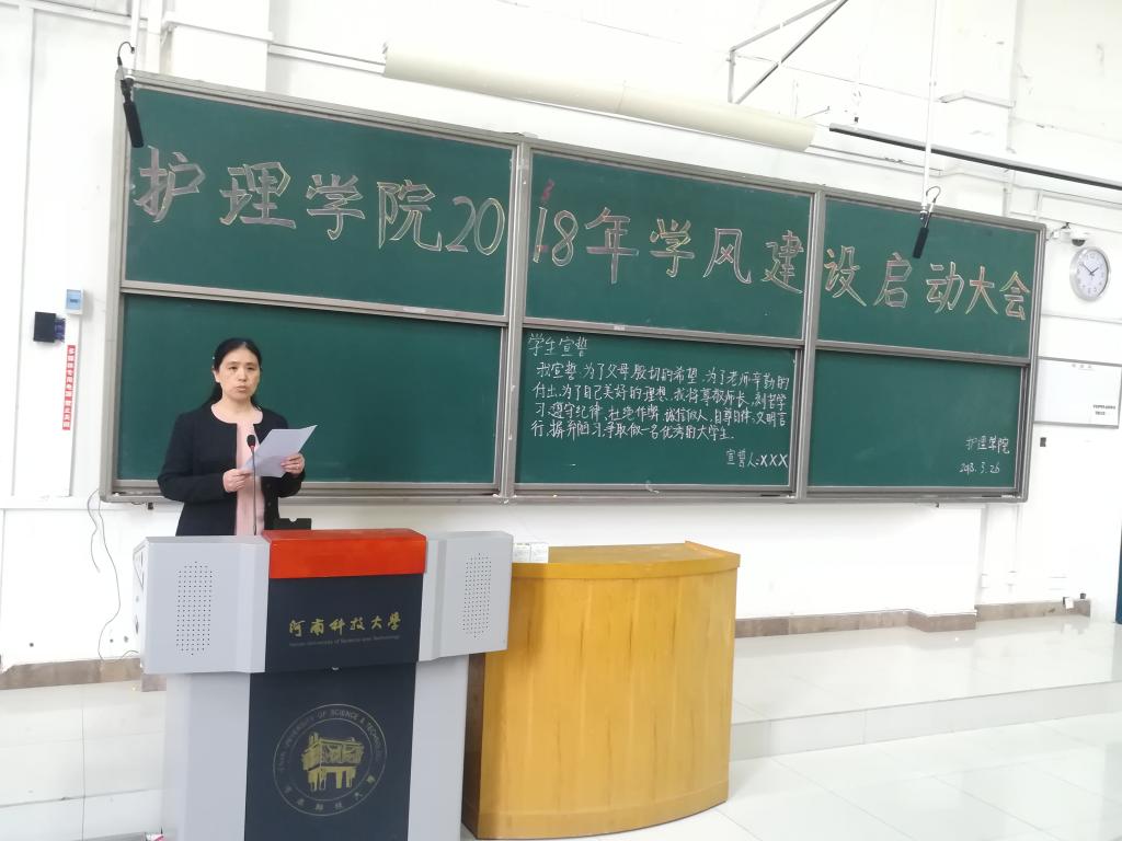 韩卫红副书记宣读活动方案